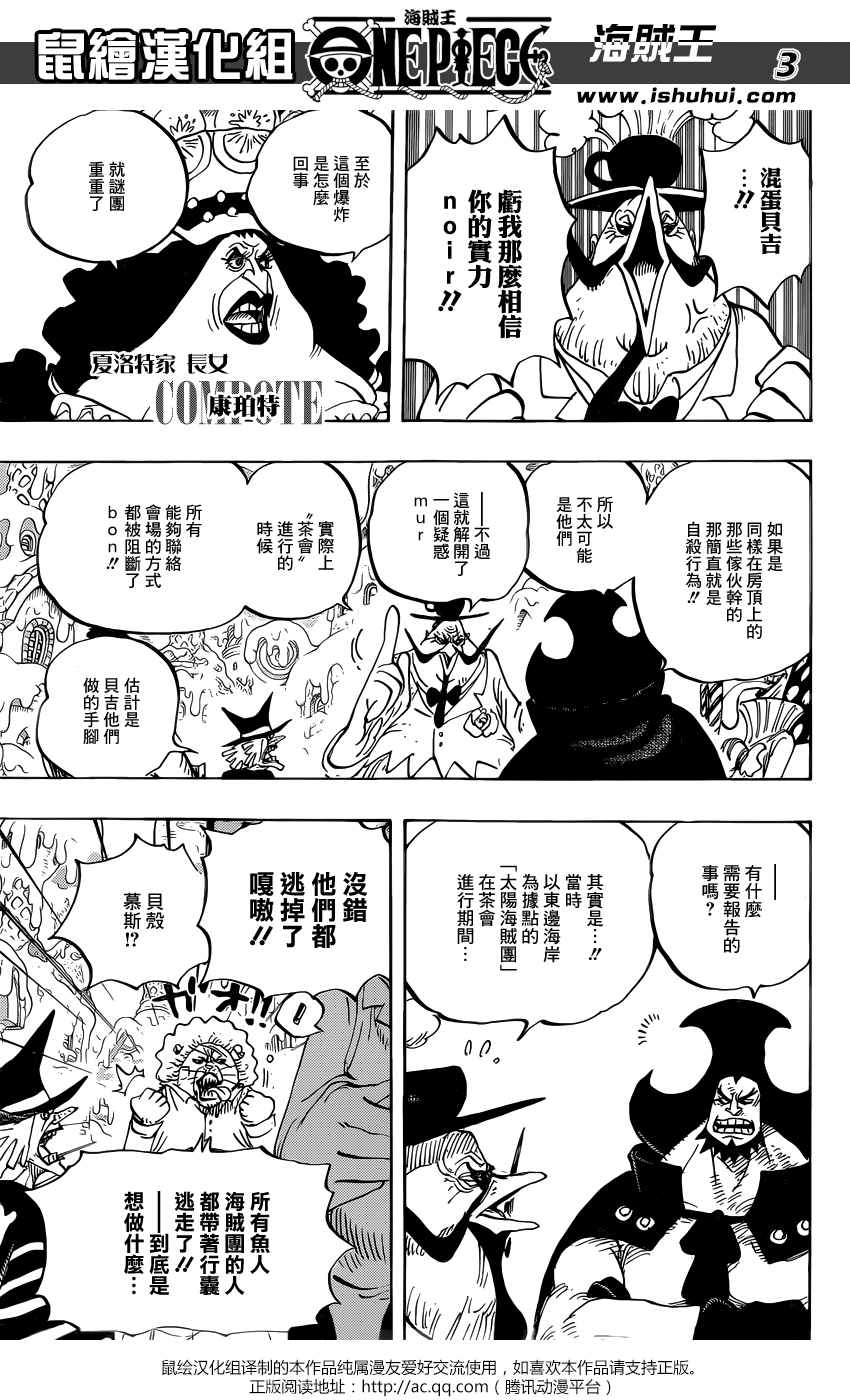 海贼王卡普死了没有漫画,第873话3图