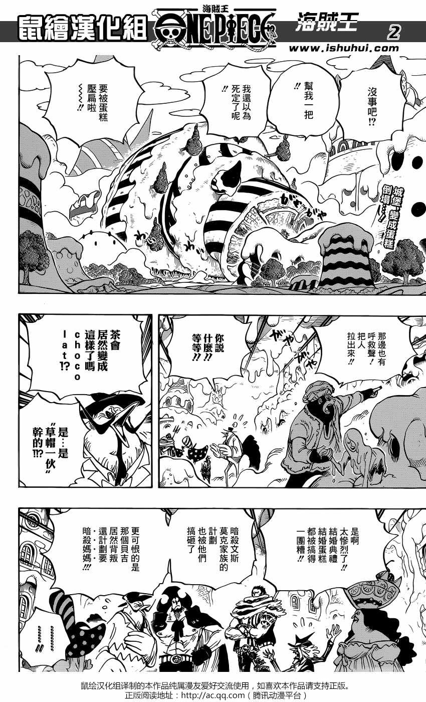 海贼王卡普死了没有漫画,第873话2图