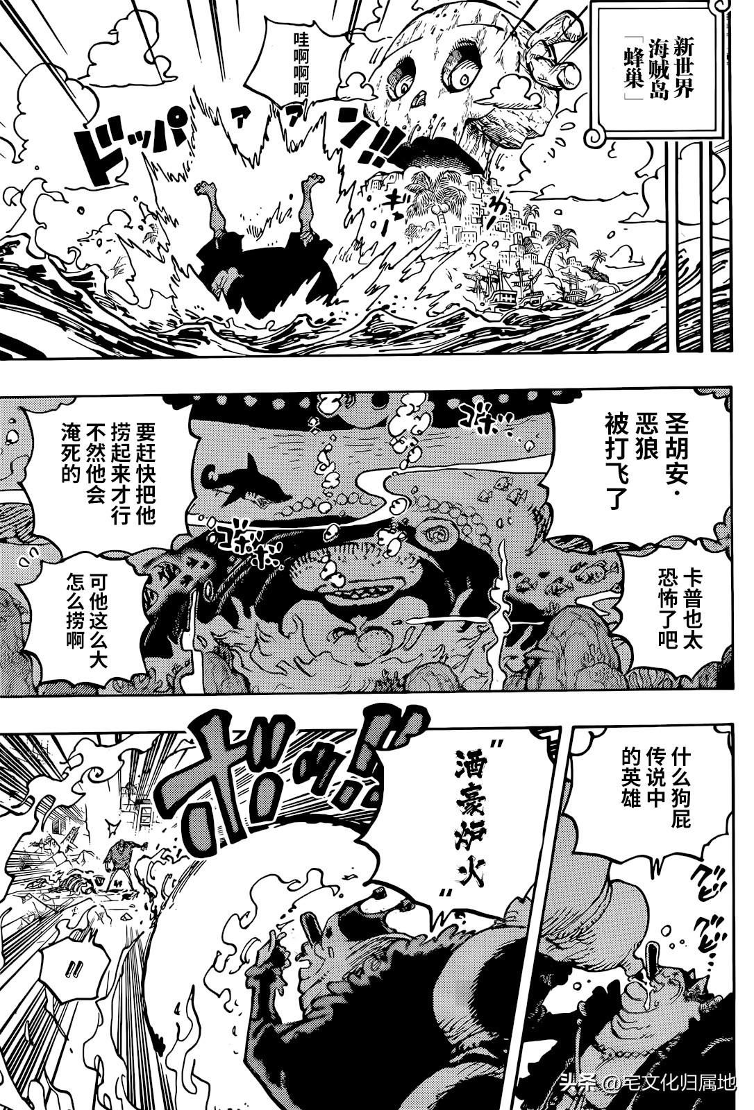 海贼王壮志雄心漫画,第1087话 军舰沙包3图
