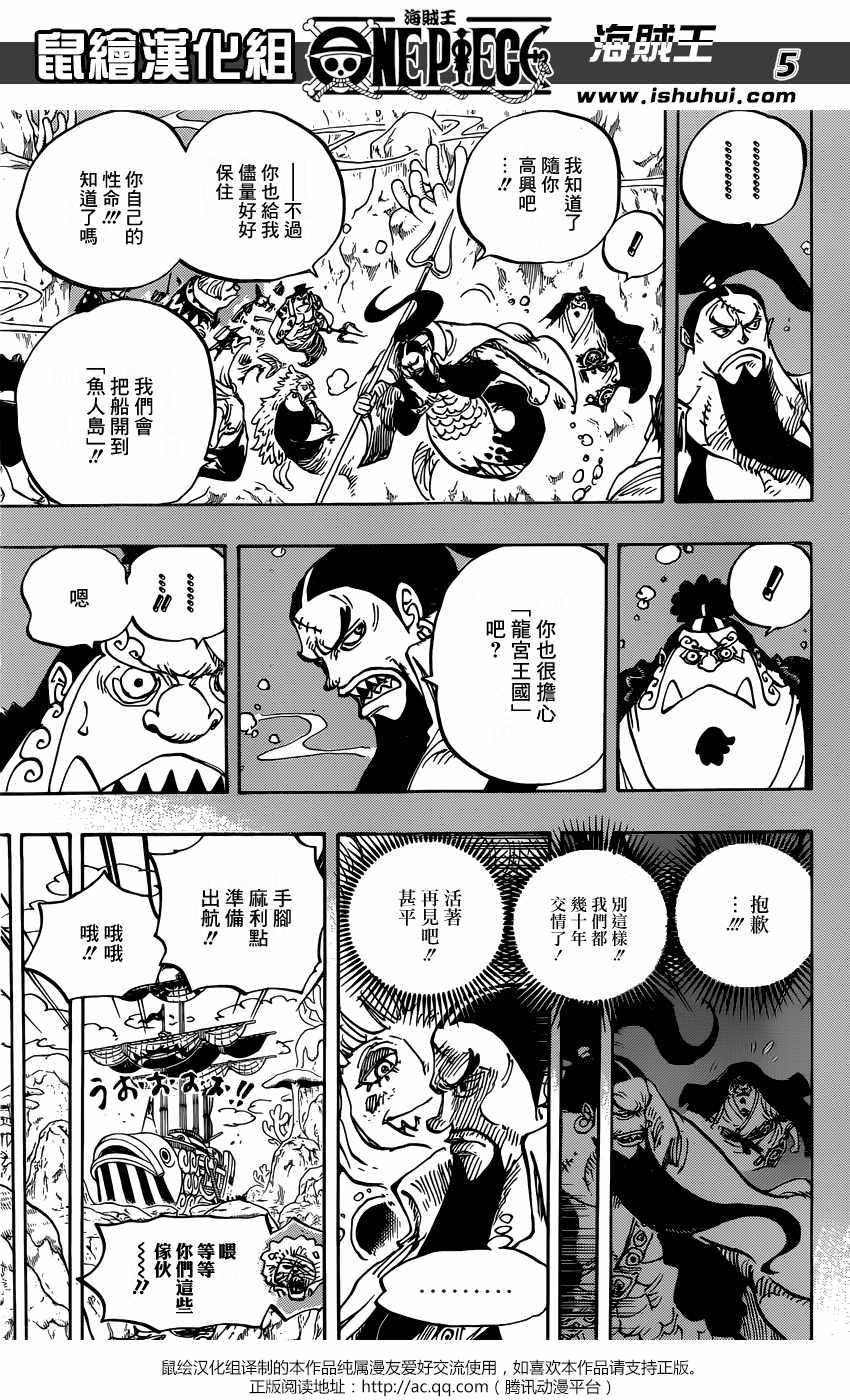 海贼王同人漫画,第860话5图