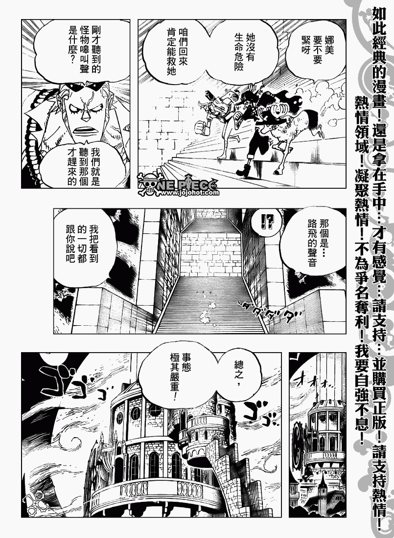 海贼王第1047话情报漫画,第458话3图