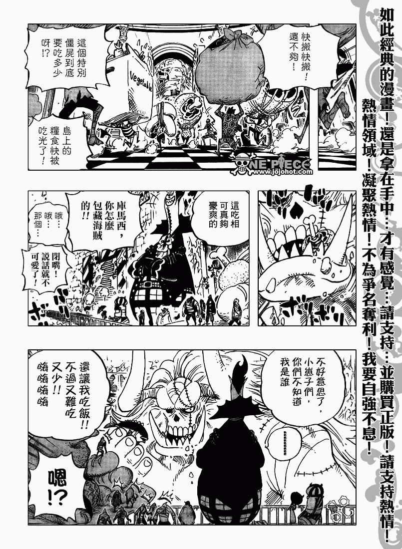 海贼王第1047话情报漫画,第458话4图