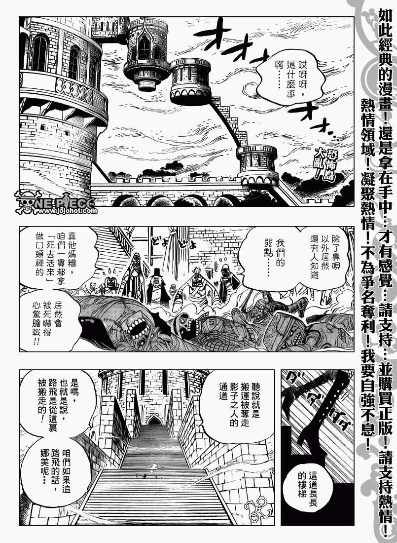 海贼王第1047话情报漫画,第458话2图