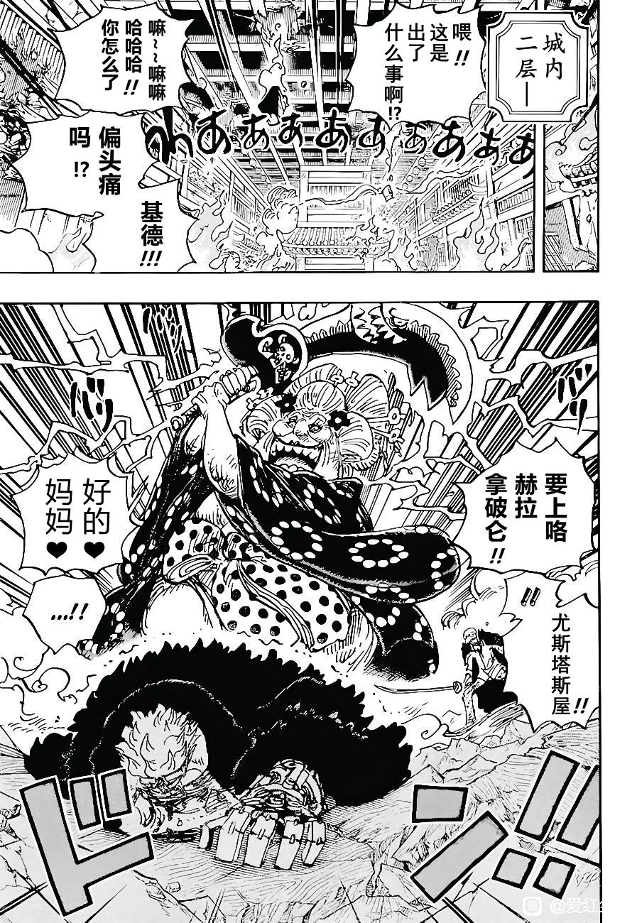 海贼王漫画风之动漫漫画,第1029话塔5图