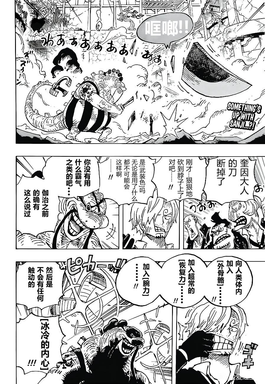 海贼王漫画风之动漫漫画,第1029话塔2图