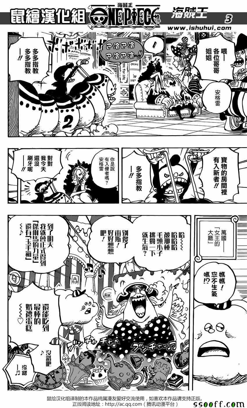 海贼王特别篇漫画,第848话4图