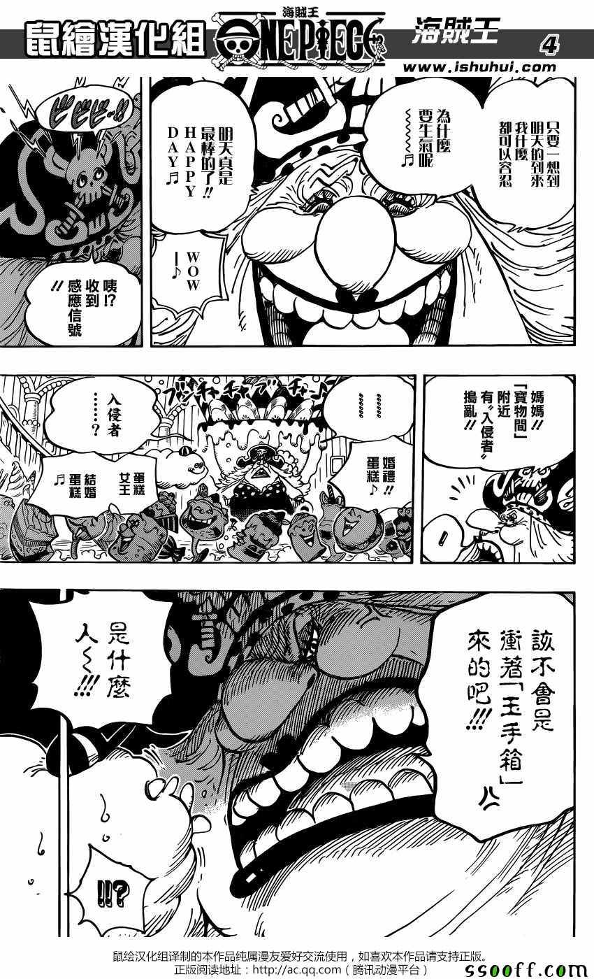 海贼王特别篇漫画,第848话5图