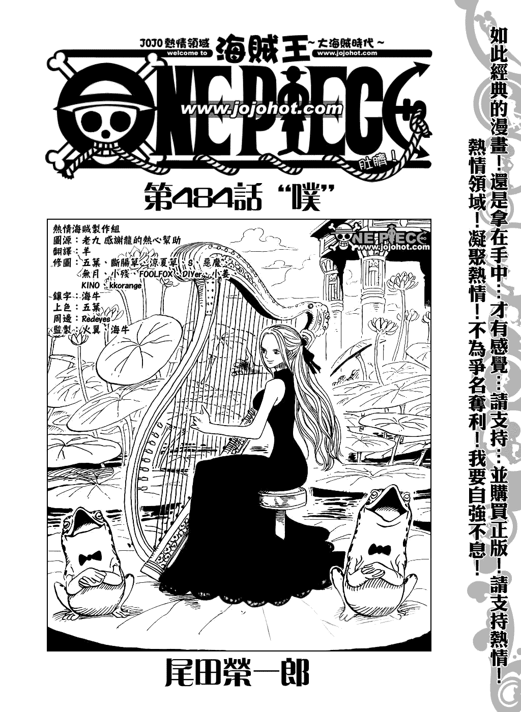 海贼王壁纸漫画,第484话1图