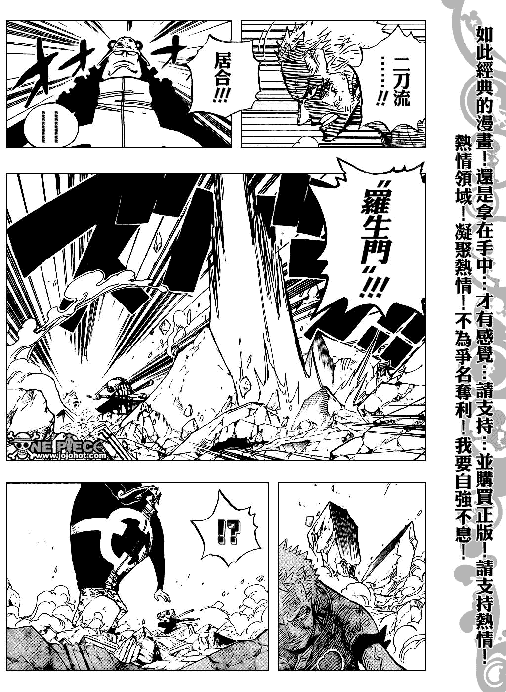海贼王壁纸漫画,第484话5图
