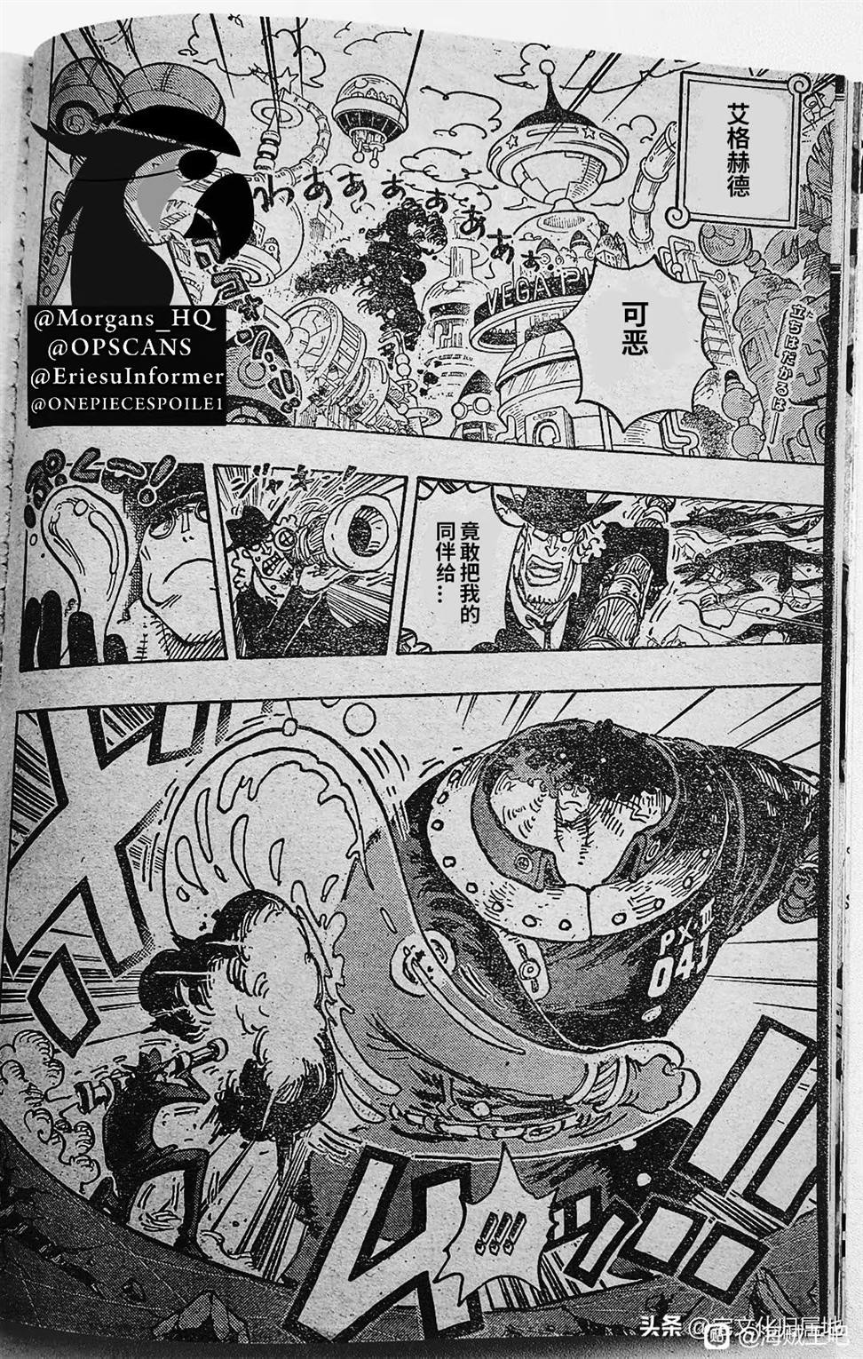 海贼王漫画在线观看免费版在哪看漫画,第1074话 试看版2图