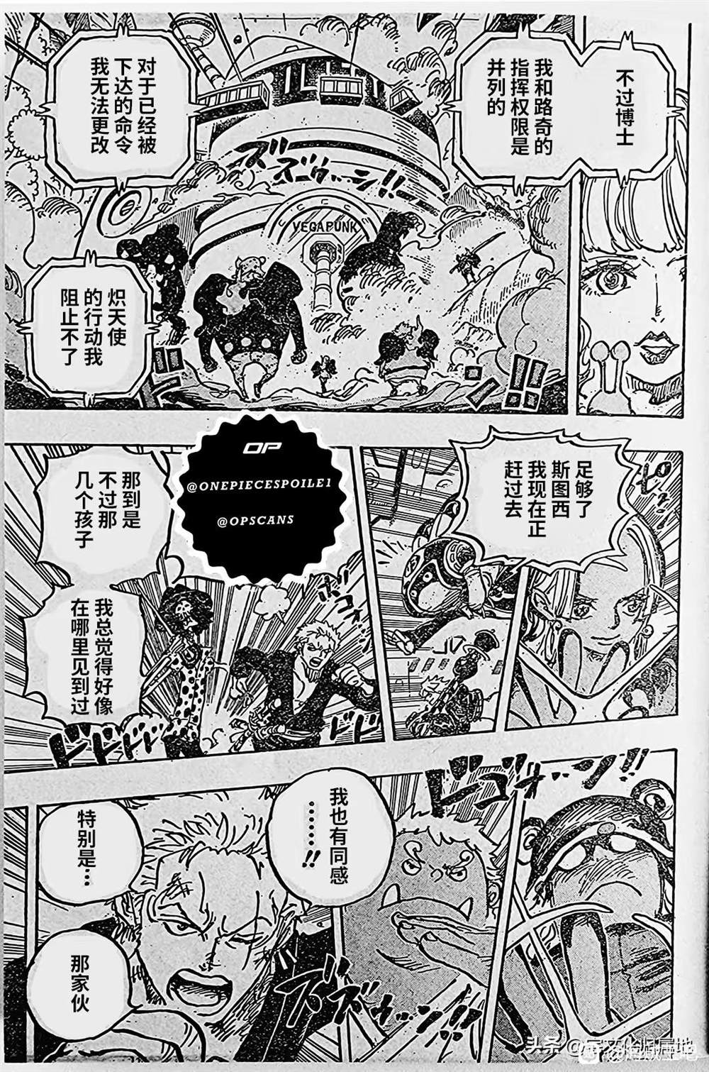 海贼王1127在线观看樱花动漫漫画,第1073话 试看版5图