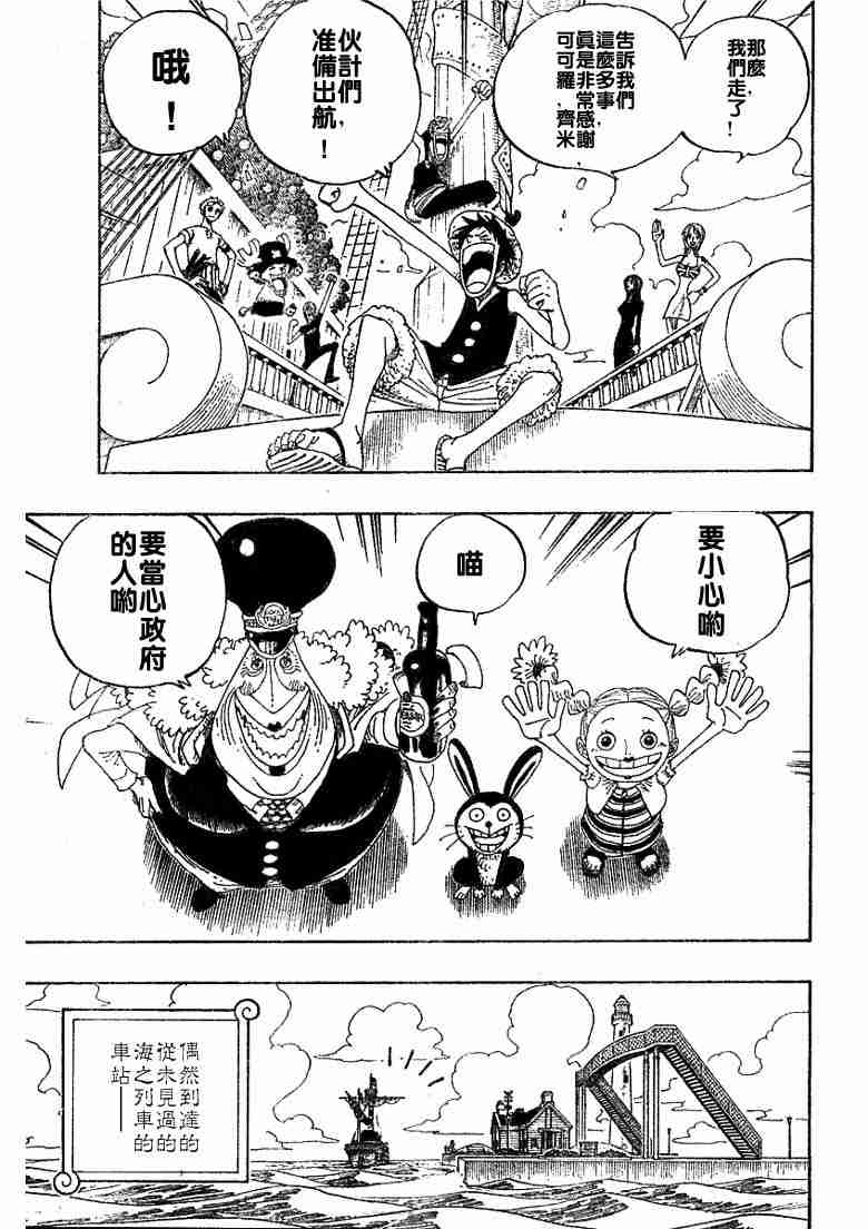 海贼王第1047话情报漫画,第323话3图