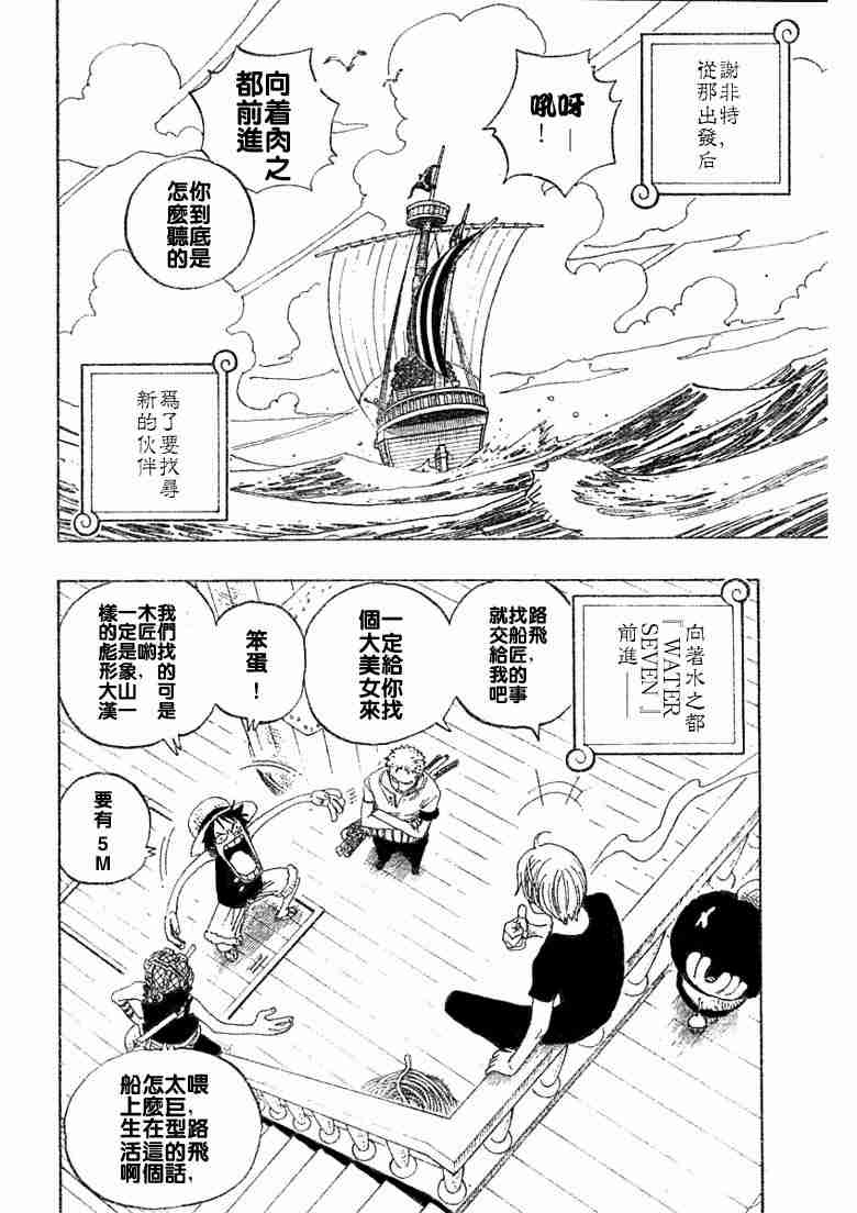 海贼王第1047话情报漫画,第323话4图