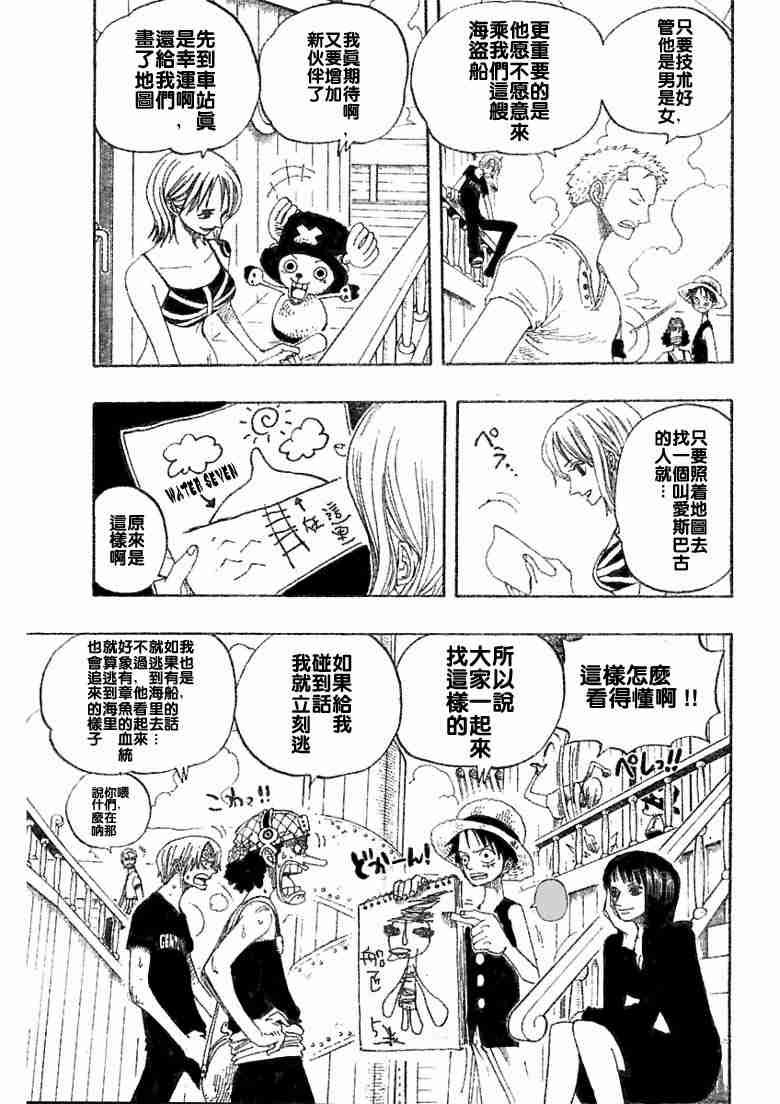 海贼王第1047话情报漫画,第323话5图
