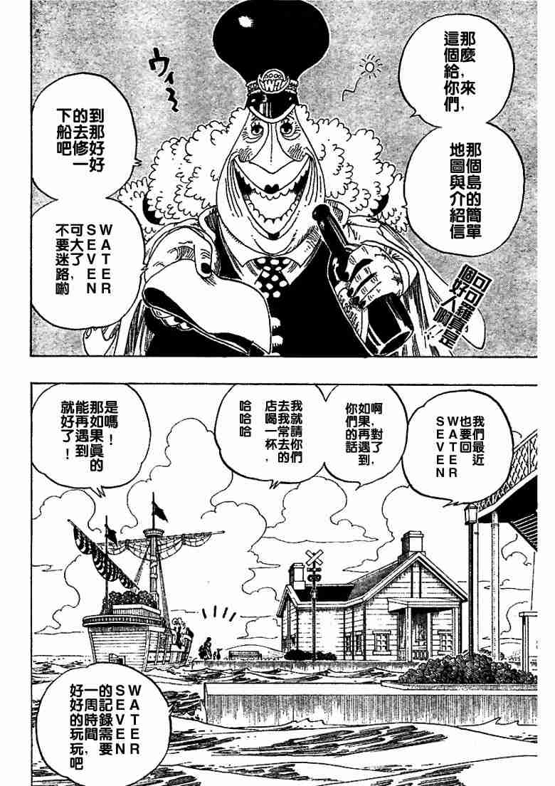 海贼王第1047话情报漫画,第323话2图