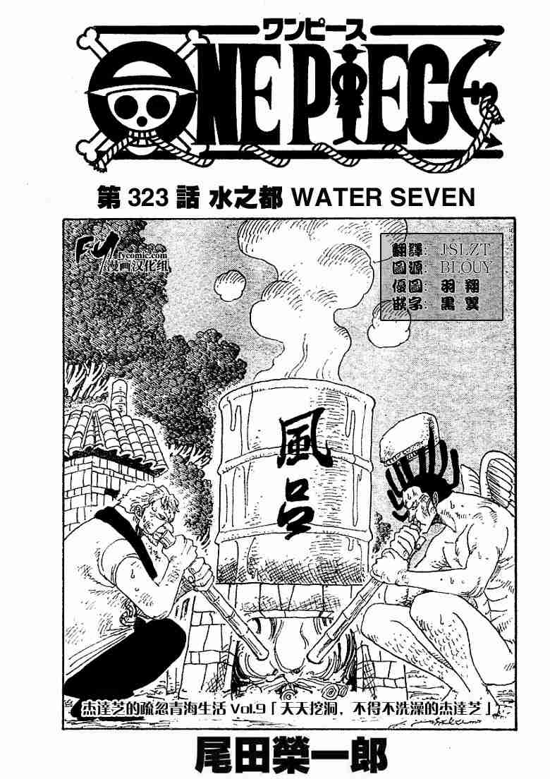 海贼王第1047话情报漫画,第323话1图