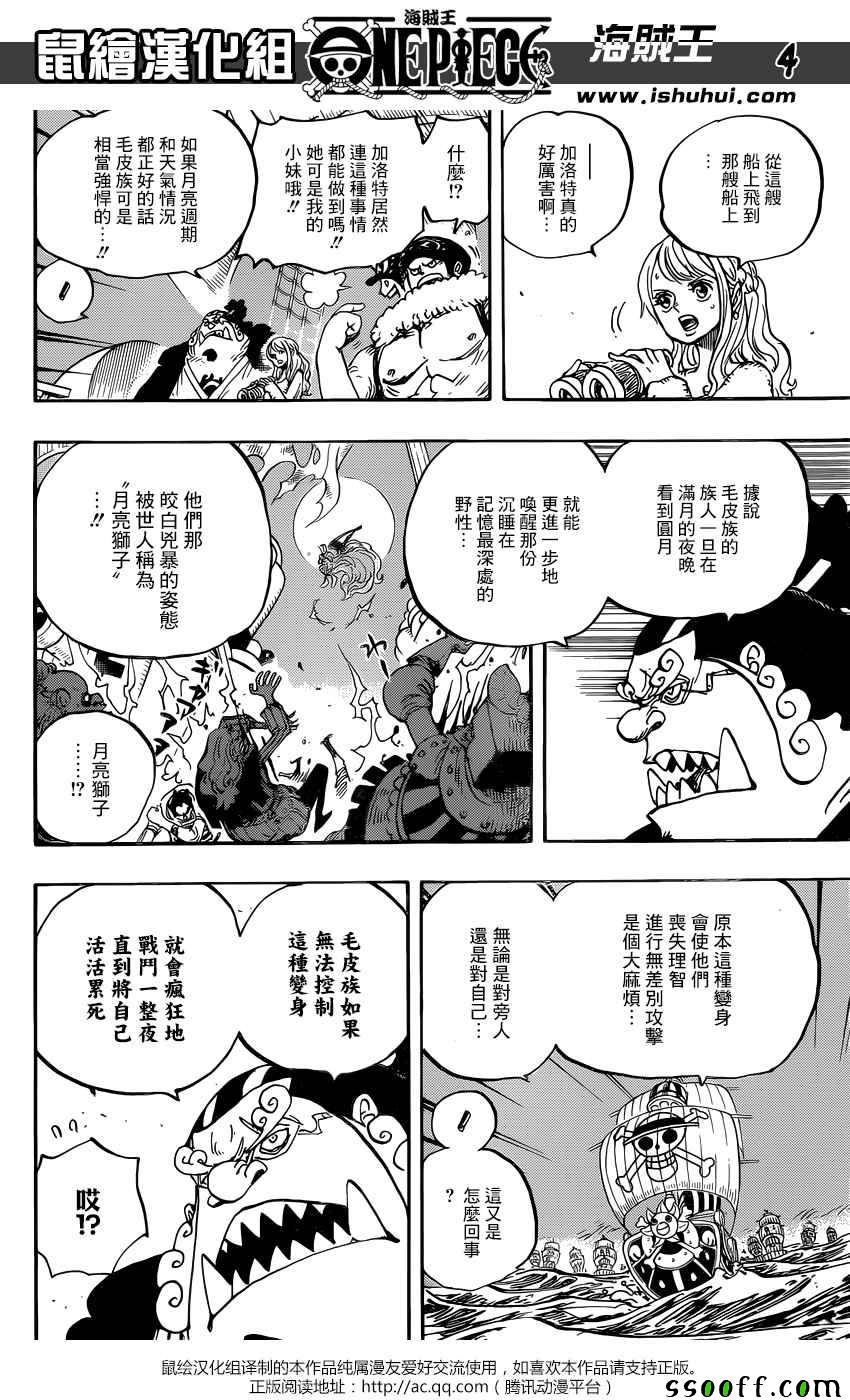 海贼王同人漫画,第889话4图