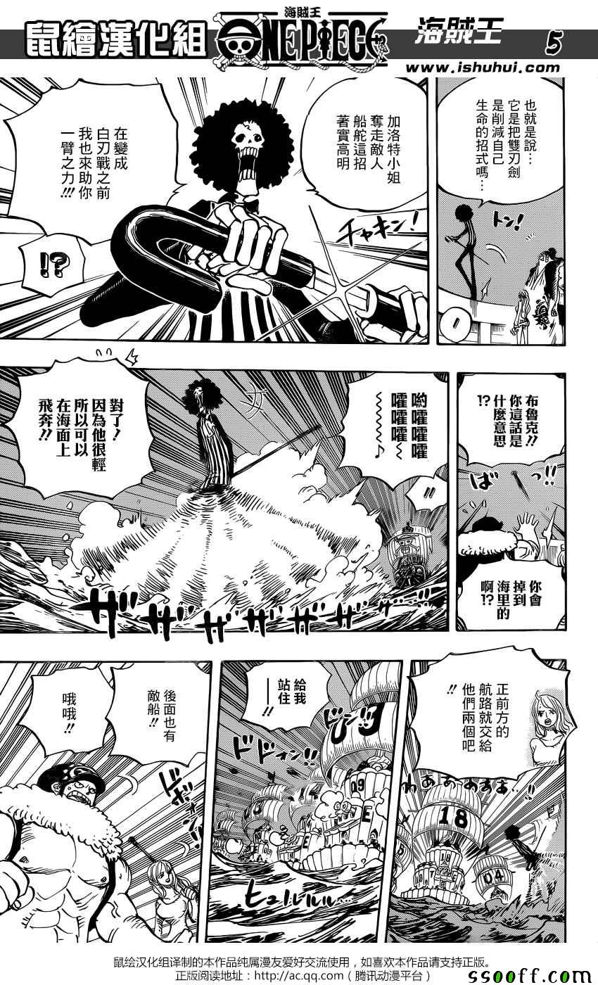 海贼王同人漫画,第889话5图