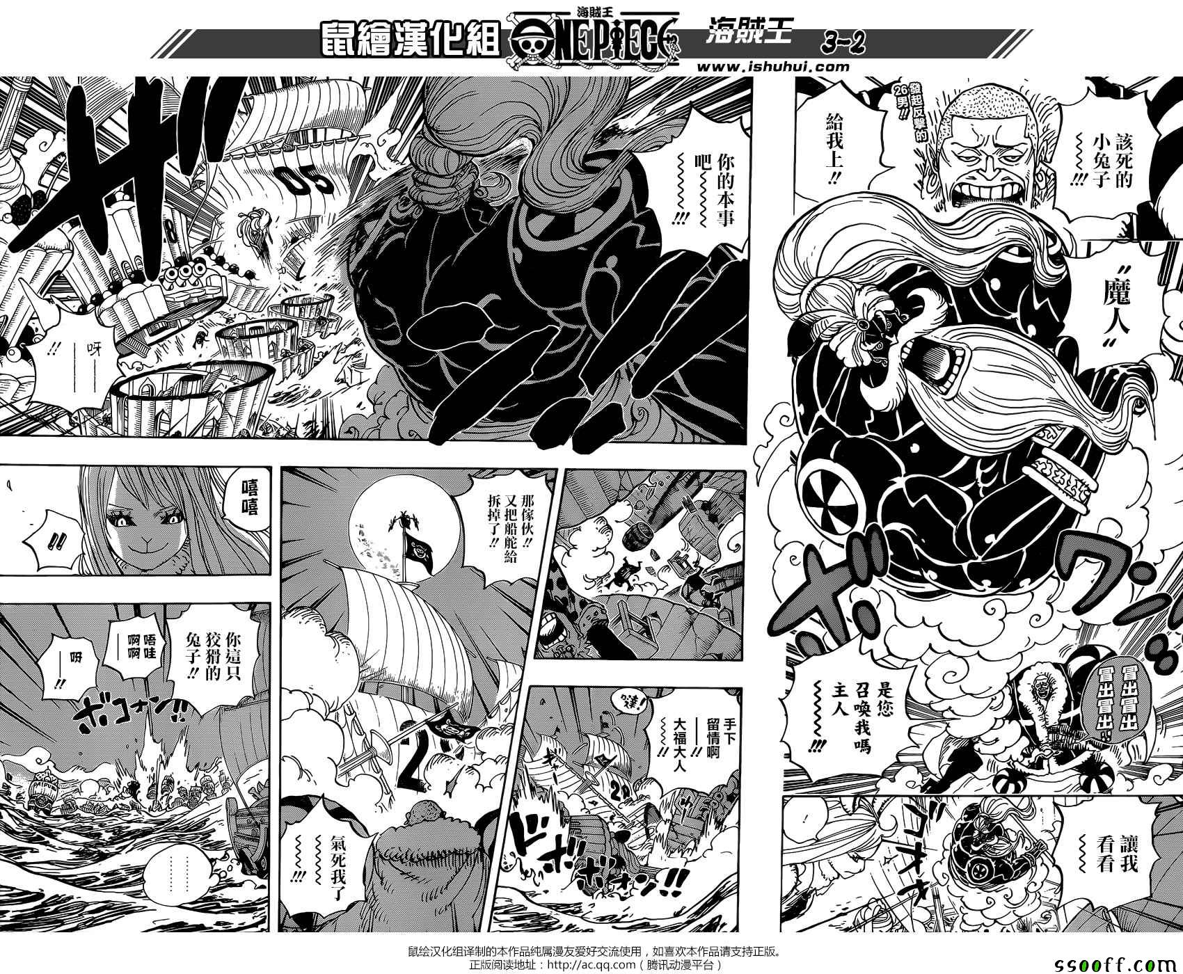 海贼王同人漫画,第889话3图
