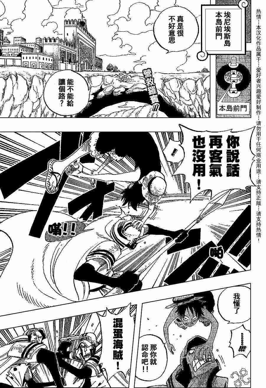 海贼王op粉漫画,第377话2图