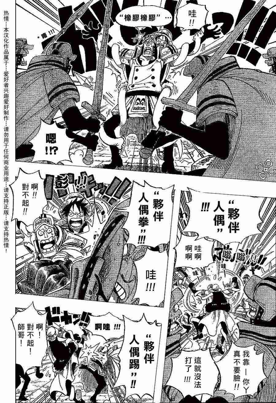 海贼王op粉漫画,第377话3图