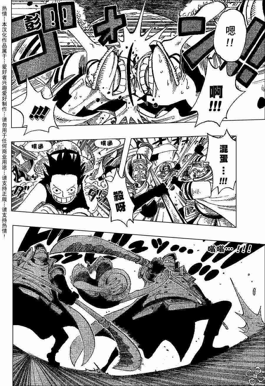 海贼王op粉漫画,第377话5图
