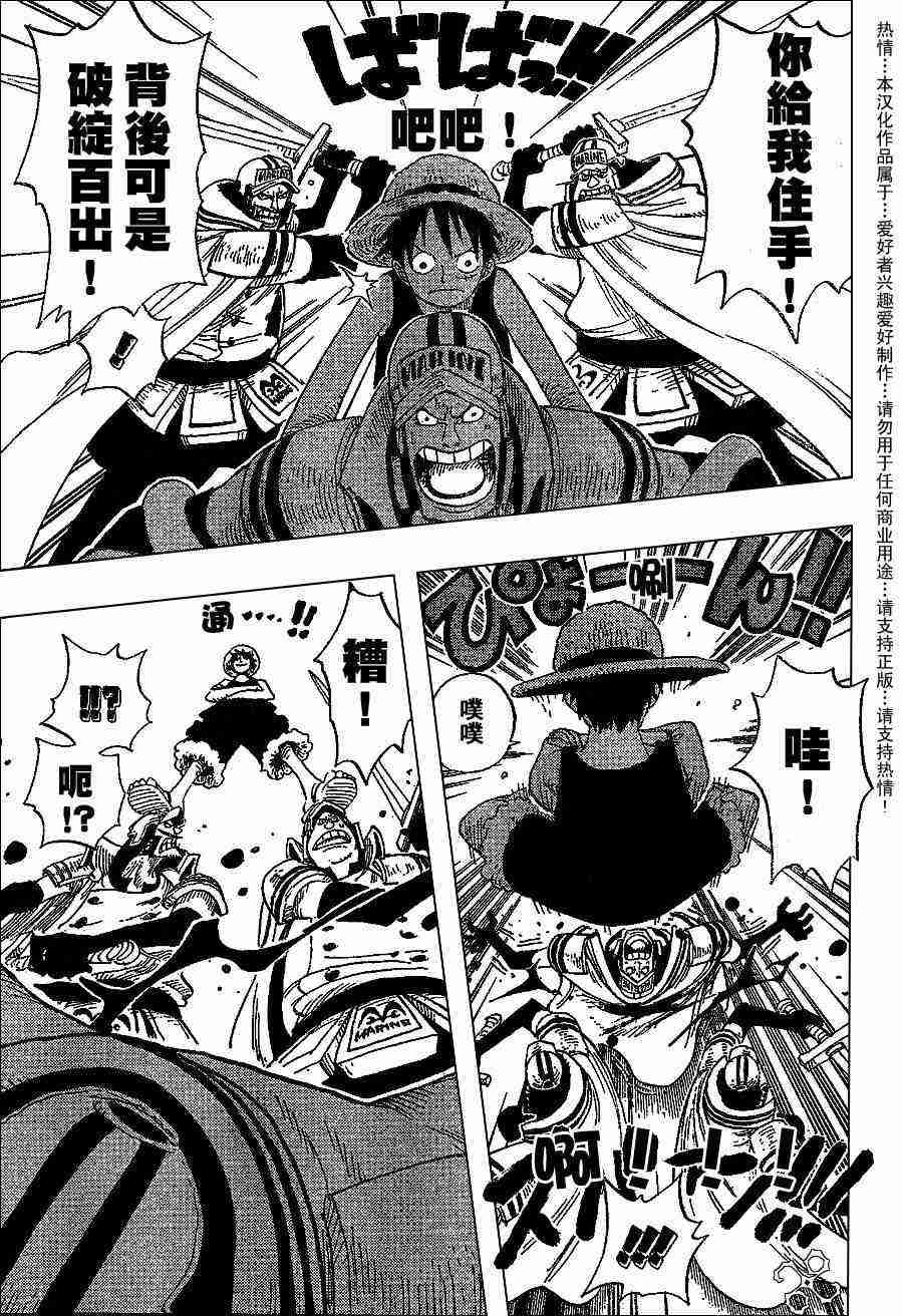 海贼王op粉漫画,第377话4图
