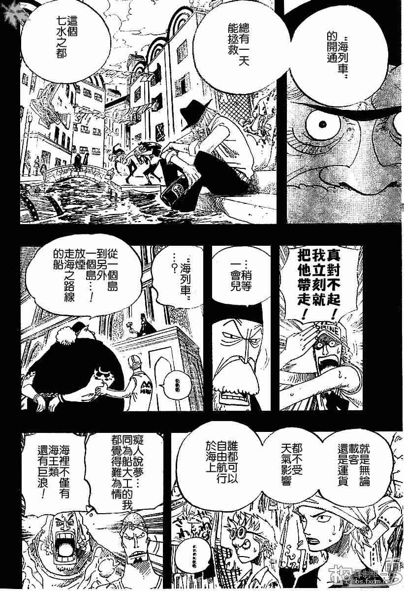 海贼王燃烧之血漫画,第354话4图