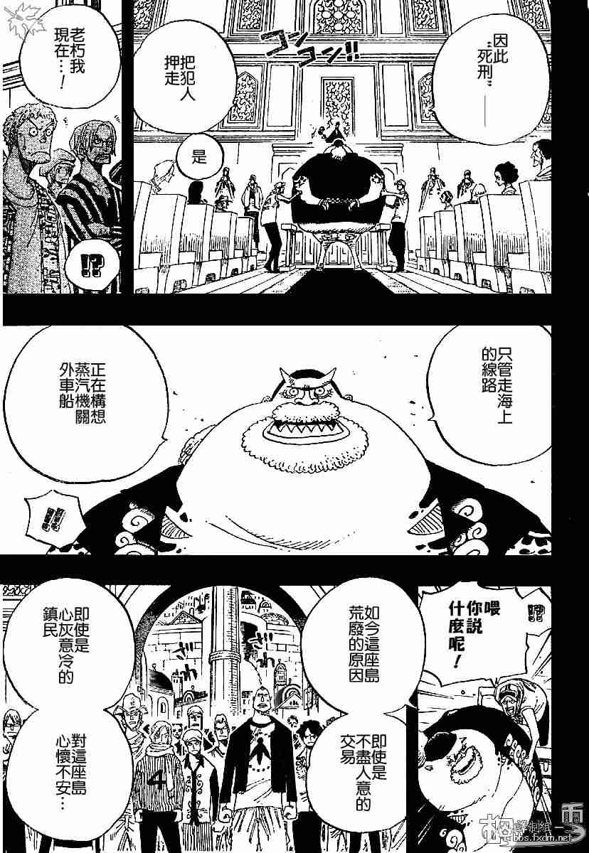 海贼王燃烧之血漫画,第354话3图