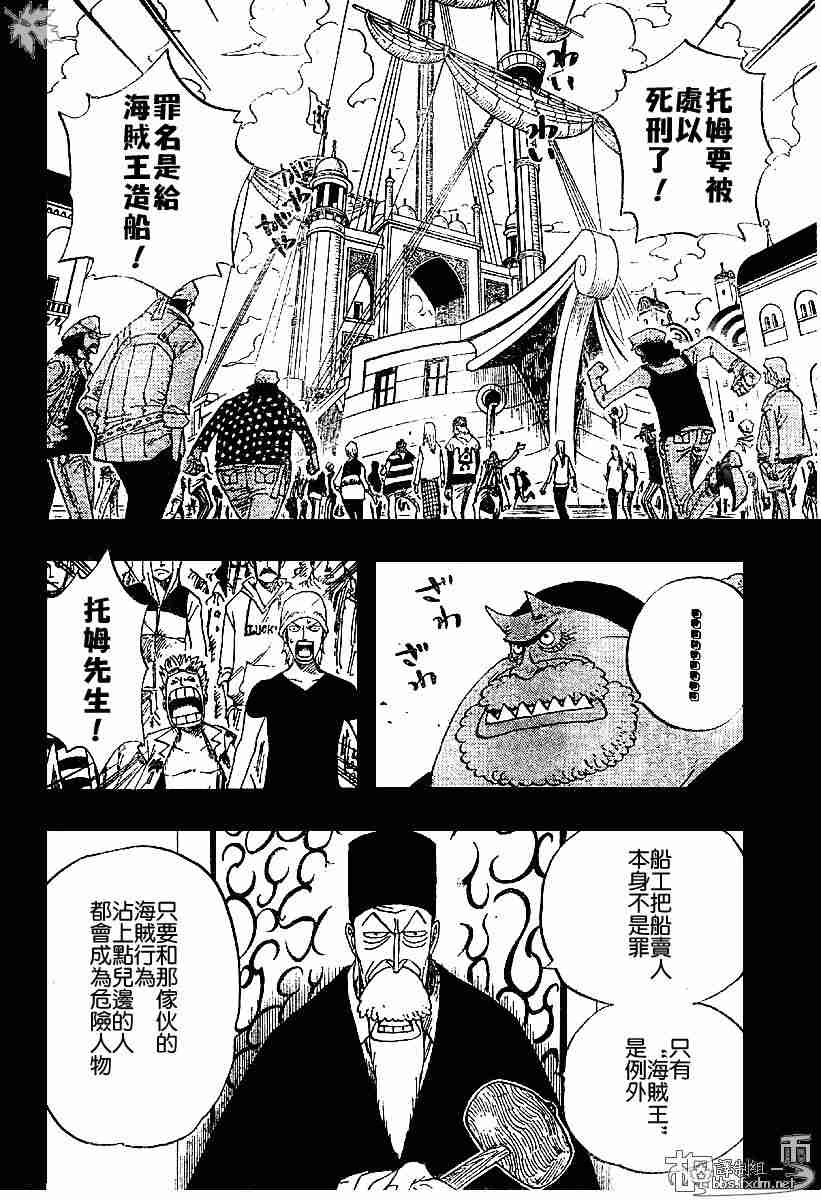 海贼王燃烧之血漫画,第354话2图