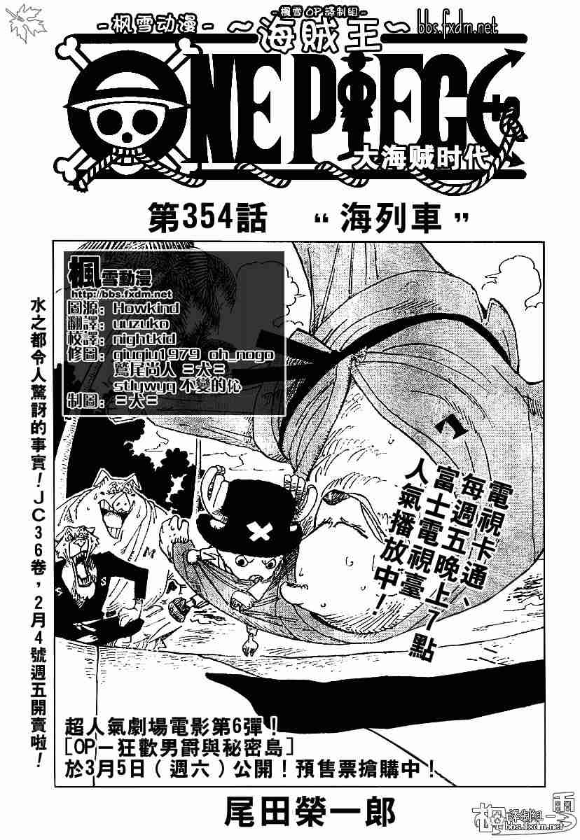 海贼王燃烧之血漫画,第354话1图