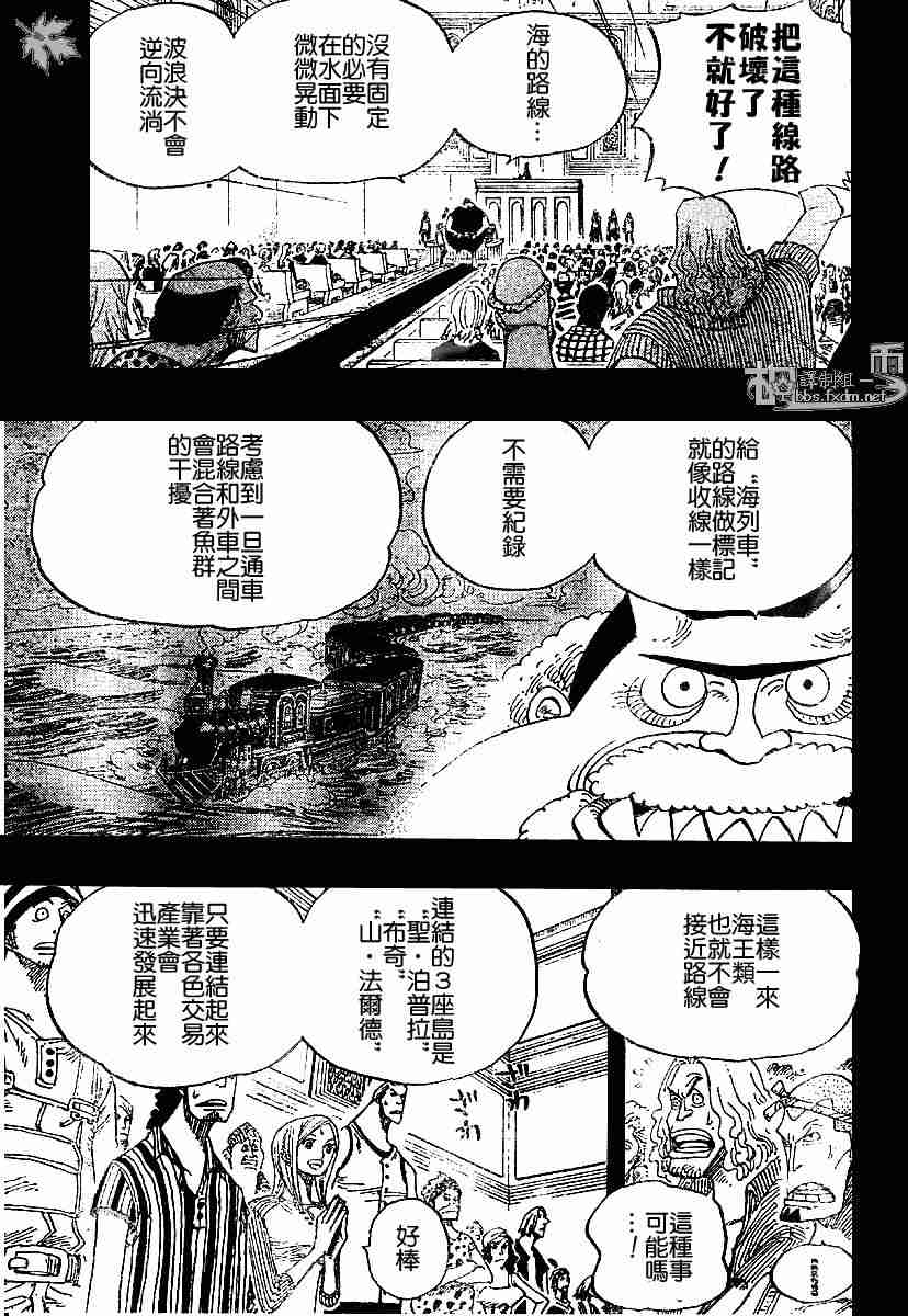 海贼王燃烧之血漫画,第354话5图