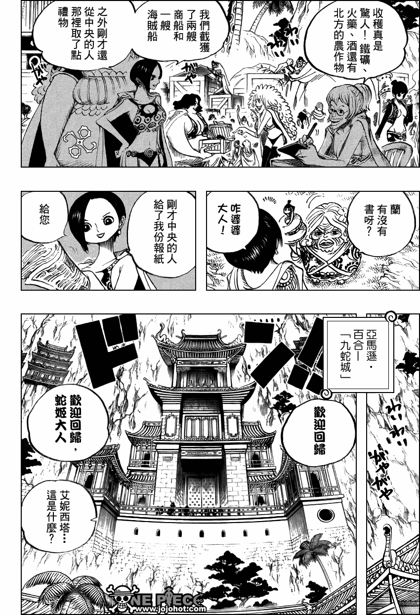 海贼王1127在线观看樱花动漫漫画,第517话5图