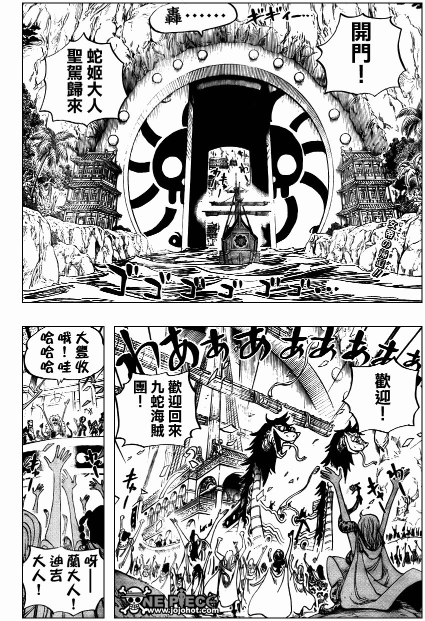 海贼王1127在线观看樱花动漫漫画,第517话3图