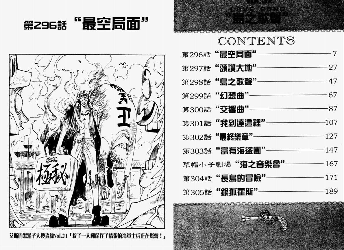 海贼王动漫免费全集在线观看漫画,第32卷5图