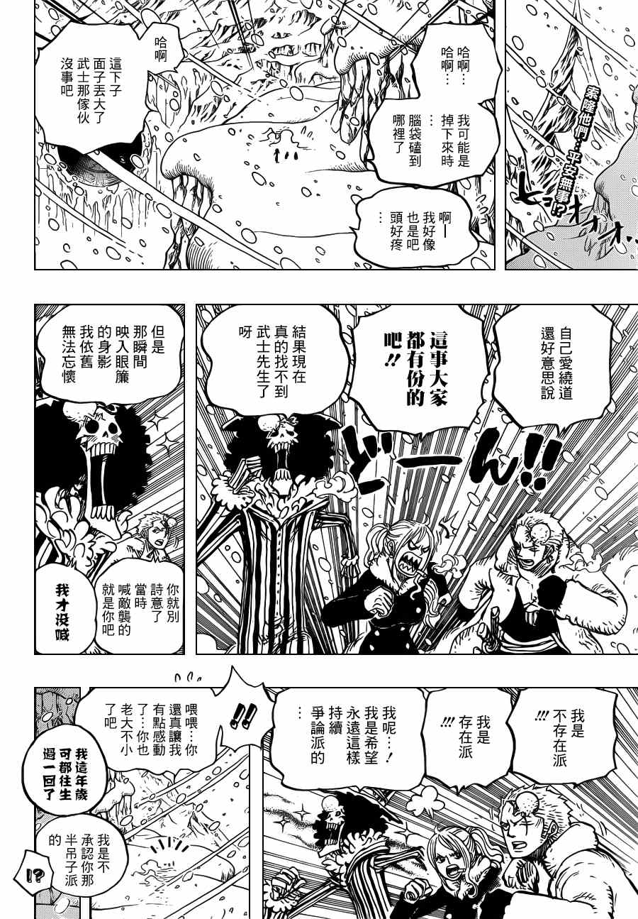 海贼王动漫免费全集在线观看漫画,第669话2图