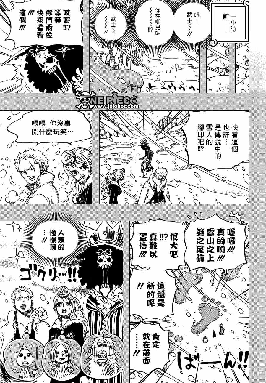 海贼王动漫免费全集在线观看漫画,第669话3图