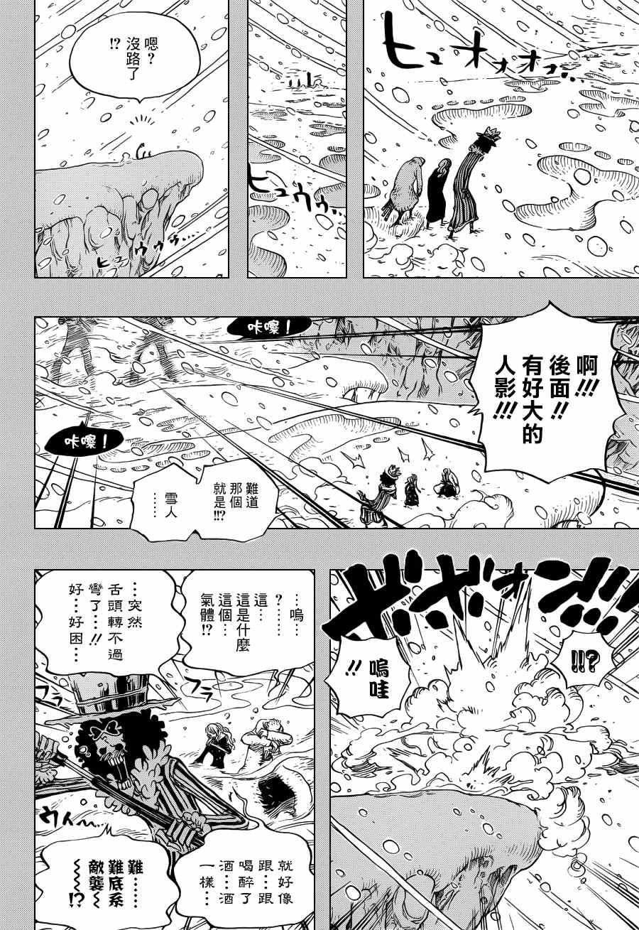海贼王动漫免费全集在线观看漫画,第669话4图