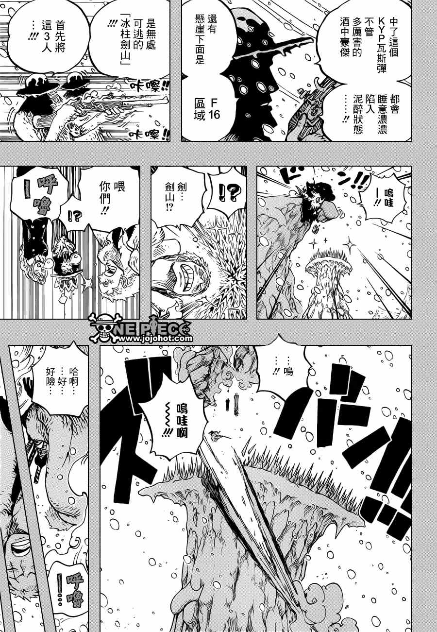 海贼王动漫免费全集在线观看漫画,第669话5图