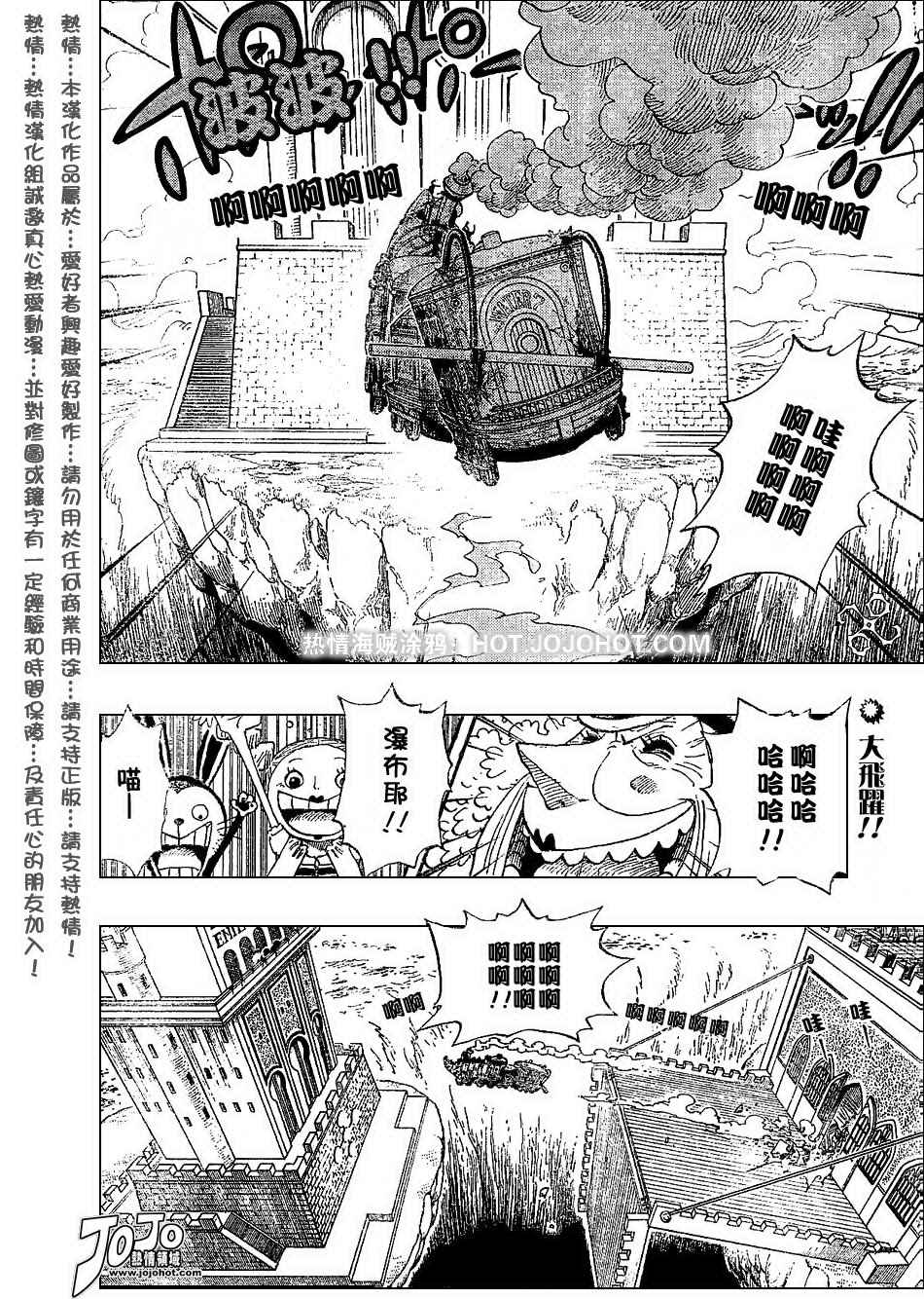 海贼王燃烧意志官网漫画,第400话2图