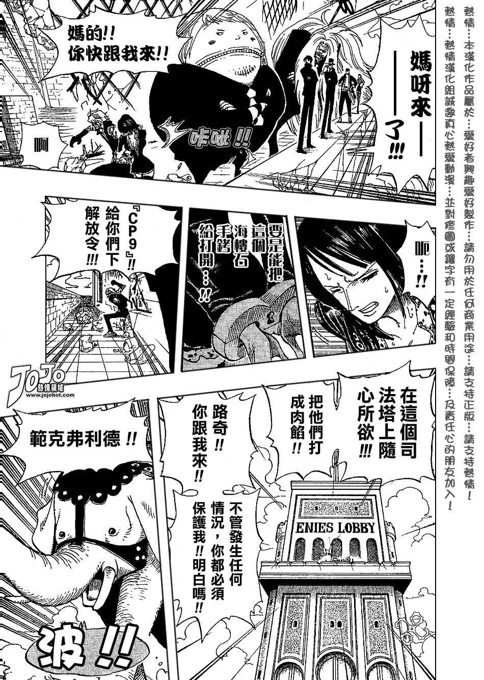 海贼王燃烧意志官网漫画,第400话5图