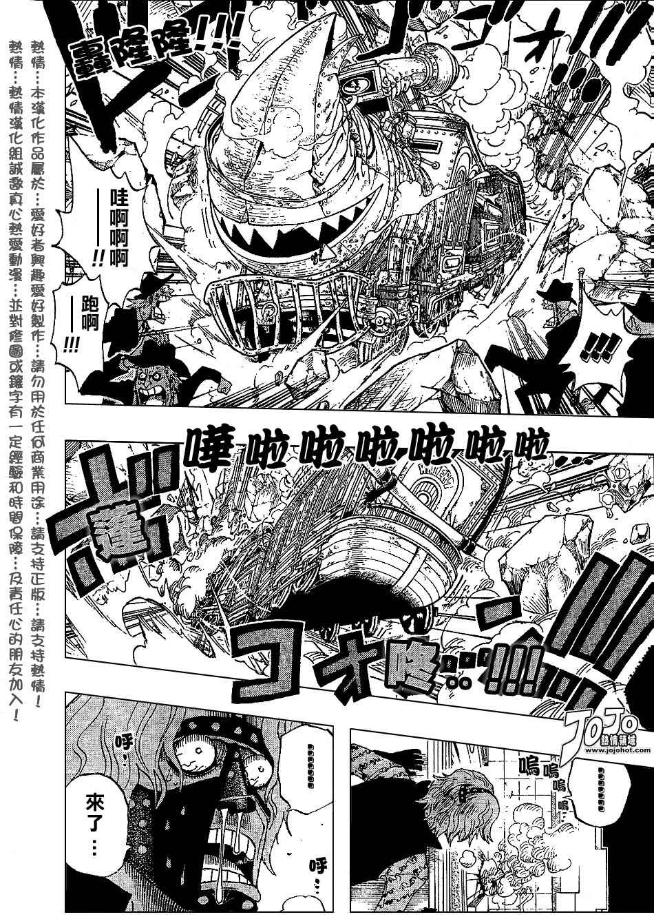 海贼王燃烧意志官网漫画,第400话4图