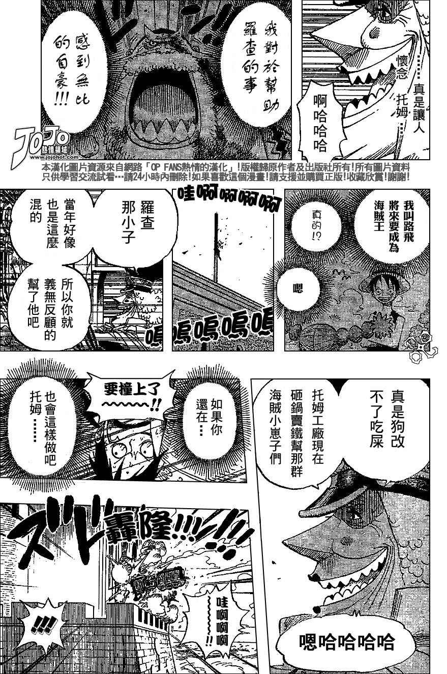 海贼王燃烧意志官网漫画,第400话3图