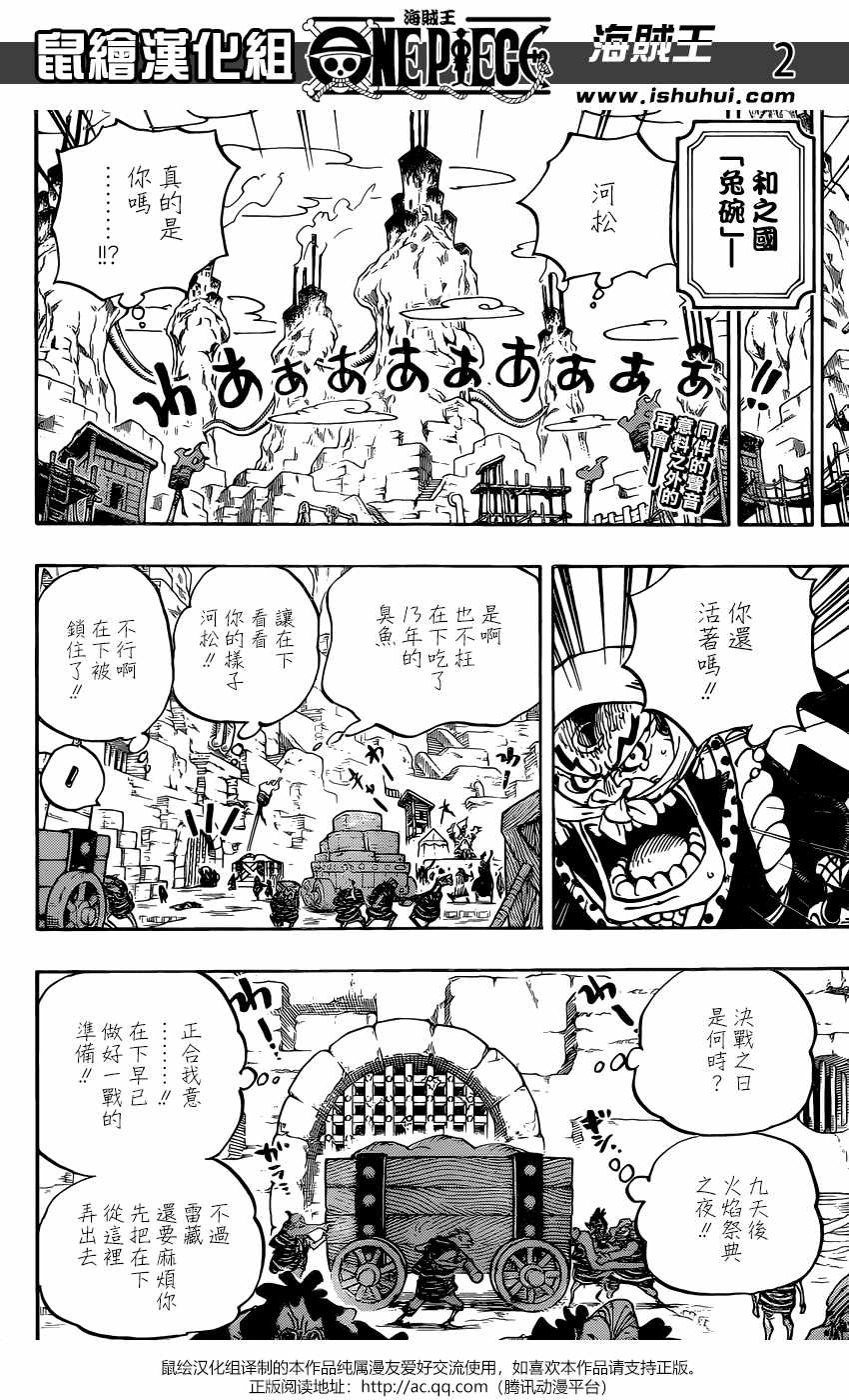 海贼王燃烧之血漫画,第936话3图