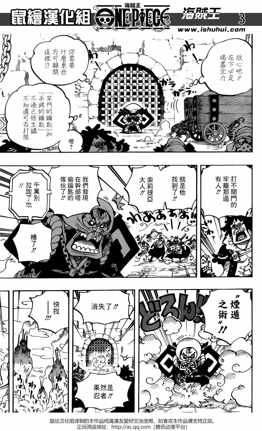 海贼王燃烧之血漫画,第936话4图