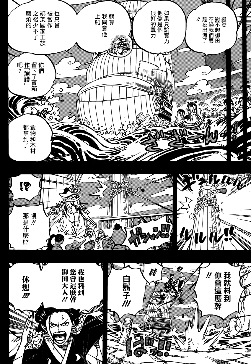 海贼王1046话情报漫画,第964话4图