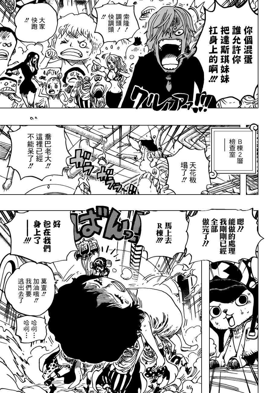 海贼王热血航线白胡子漫画,第691话3图