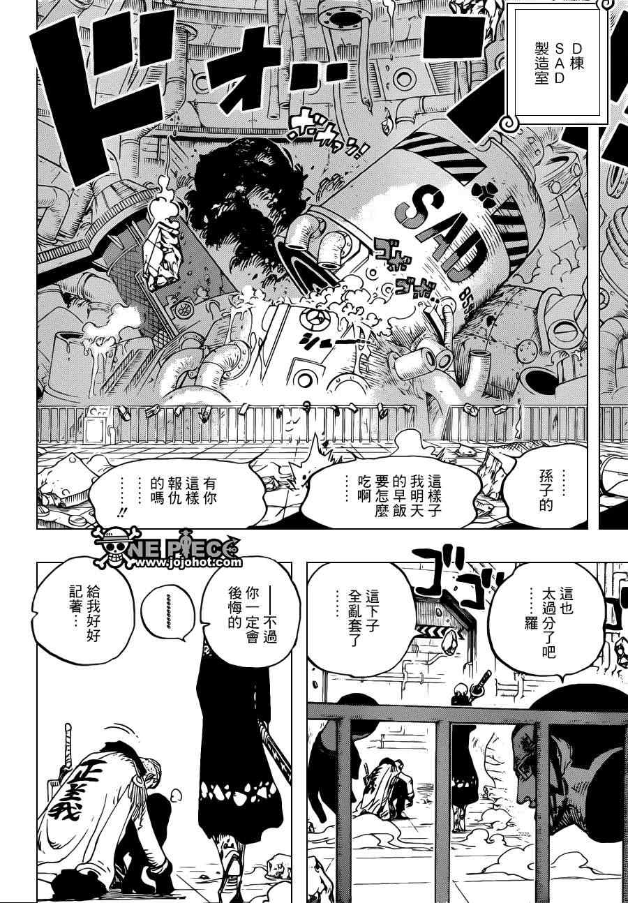 海贼王热血航线白胡子漫画,第691话4图