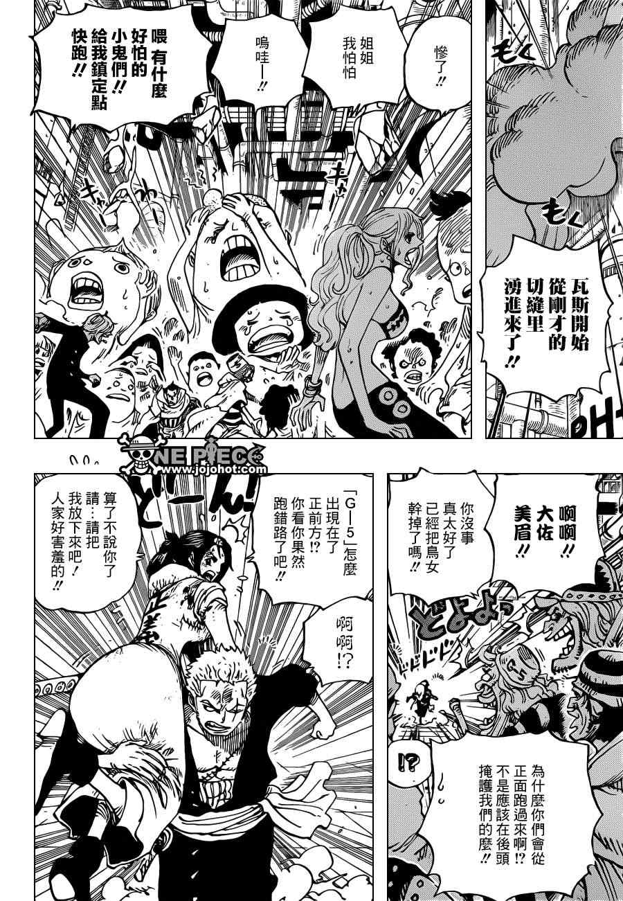 海贼王热血航线白胡子漫画,第691话2图