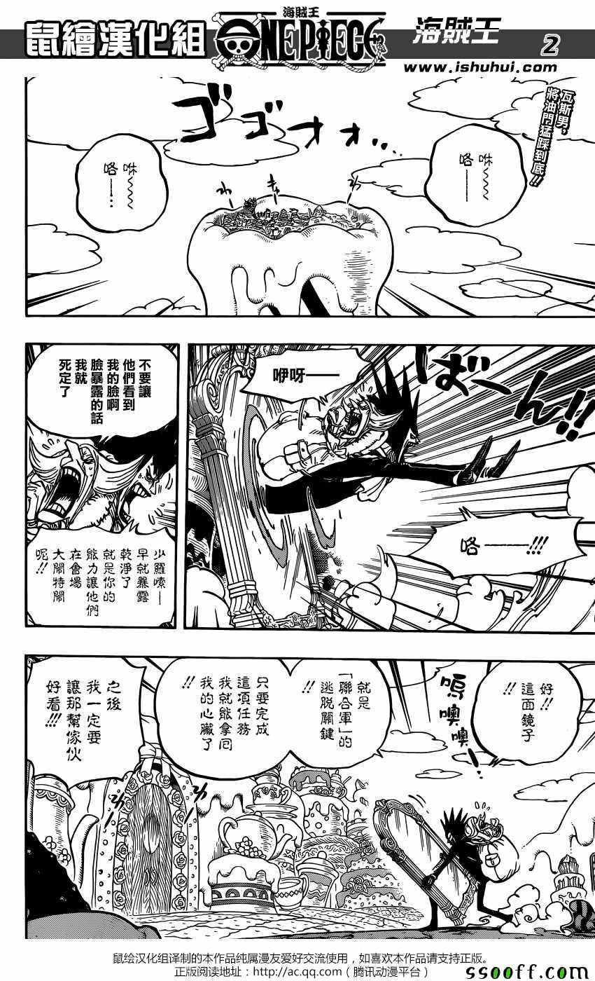 海贼王解说漫画,第865话2图
